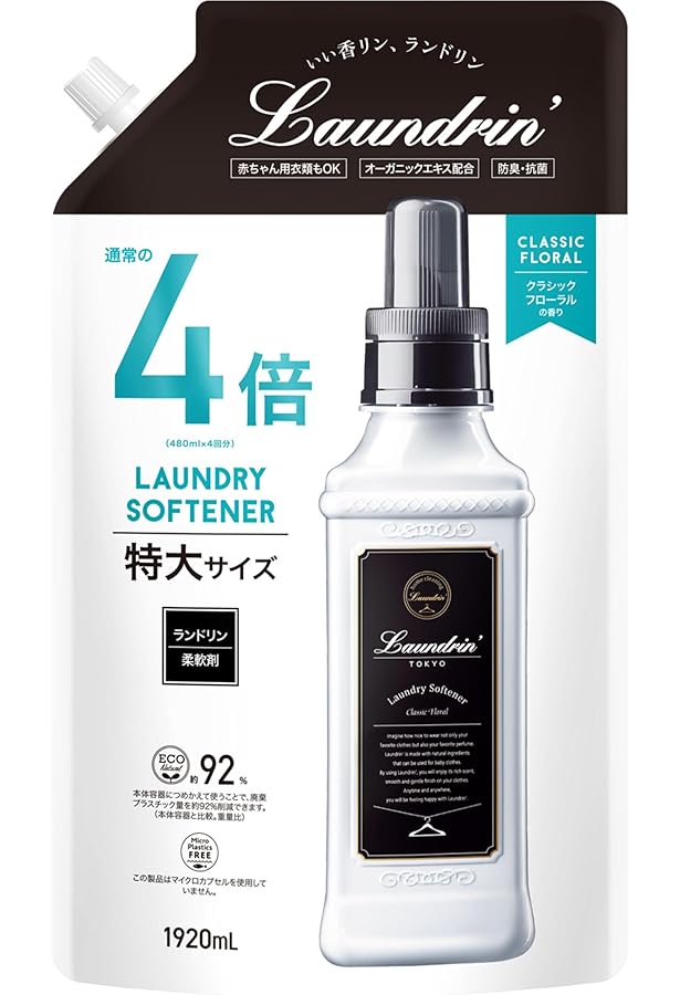 Amazon | Laundrin'(ランドリン) 【セット買い】 無添加 洗濯洗剤